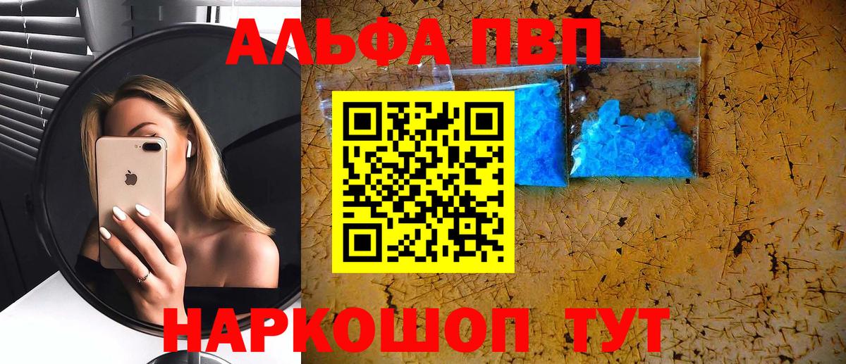 A PVP крисы CK  Вход с VPN  A PVP мука  Киселёвск  A PVP мука 
