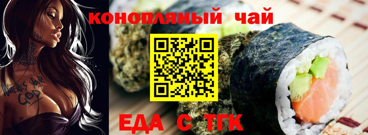 Киселёвск  Печенье с ТГК марихуана  Вход с VPN 
