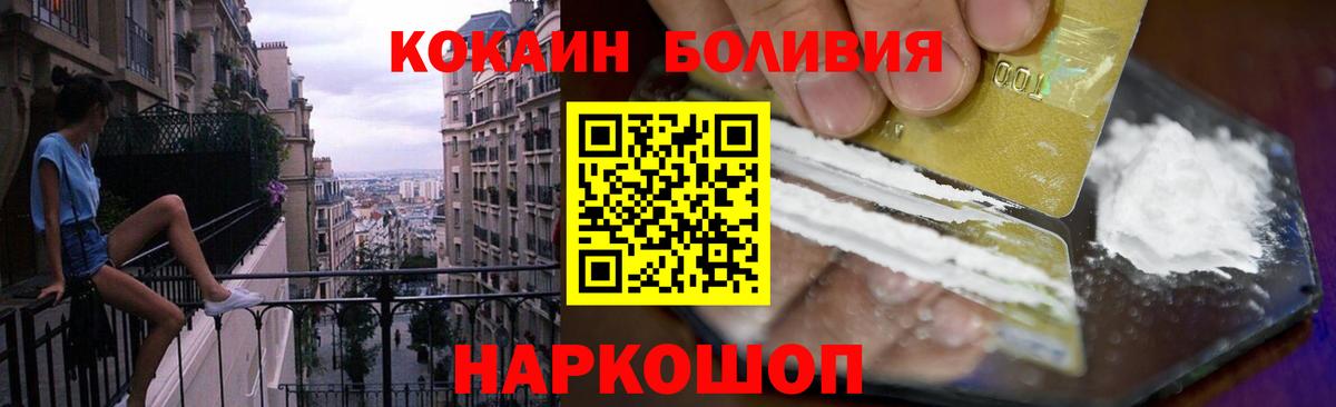 Кокаин Columbia  COCAIN FishScale  Вход с VPN  Киселёвск 