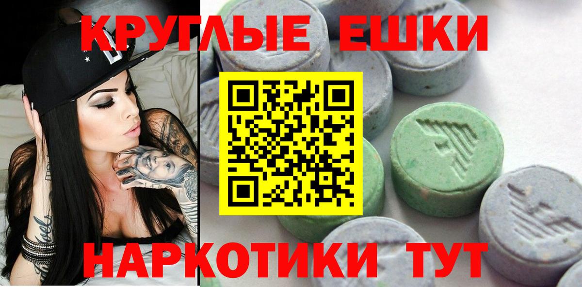 Экстази диски Киселёвск