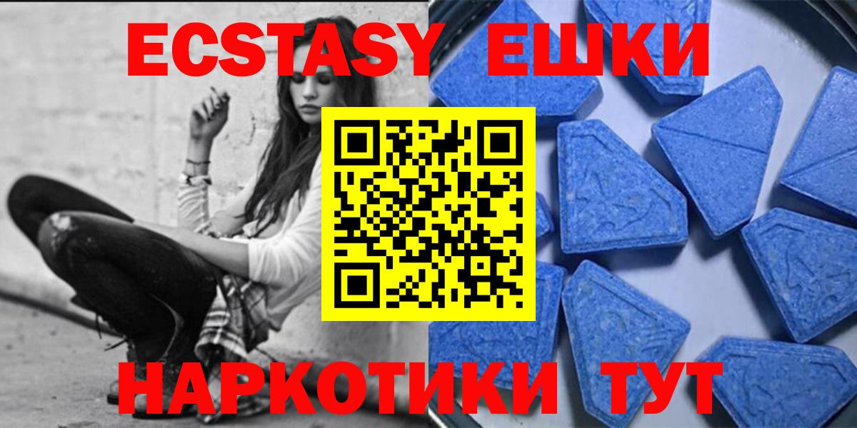 Киселёвск  Ecstasy DUBAI  ЭКСТАЗИ  Вход с VPN  ЭКСТАЗИ таблы 