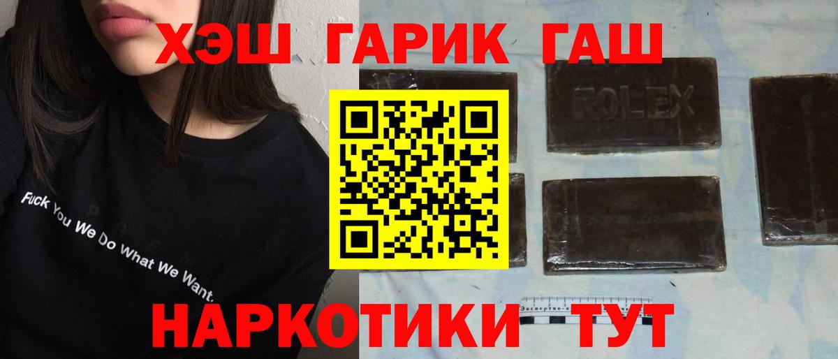ГАШ AMNESIA HAZE  ГАШИШ гарик  ГАШ  Киселёвск  Вход с VPN 