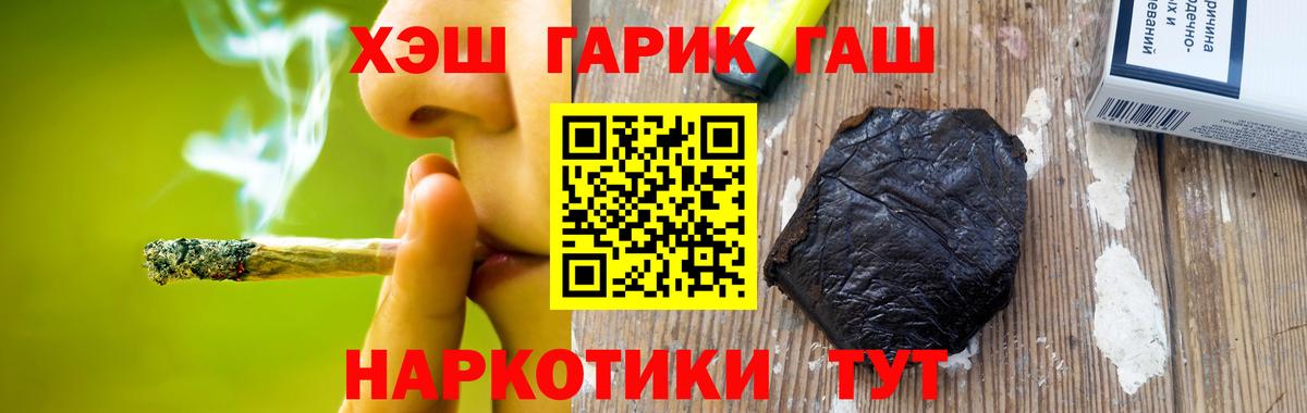МДМА  Меф  МЕТАДОН  Конопля  МЕФ кристаллы  Киселёвск  COCAIN  NBOMe  Вход с VPN  ГАШИШ 