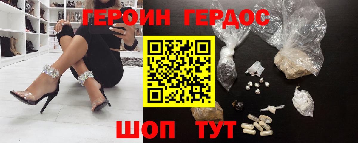 Киселёвск  Героин герыч  Вход с VPN 