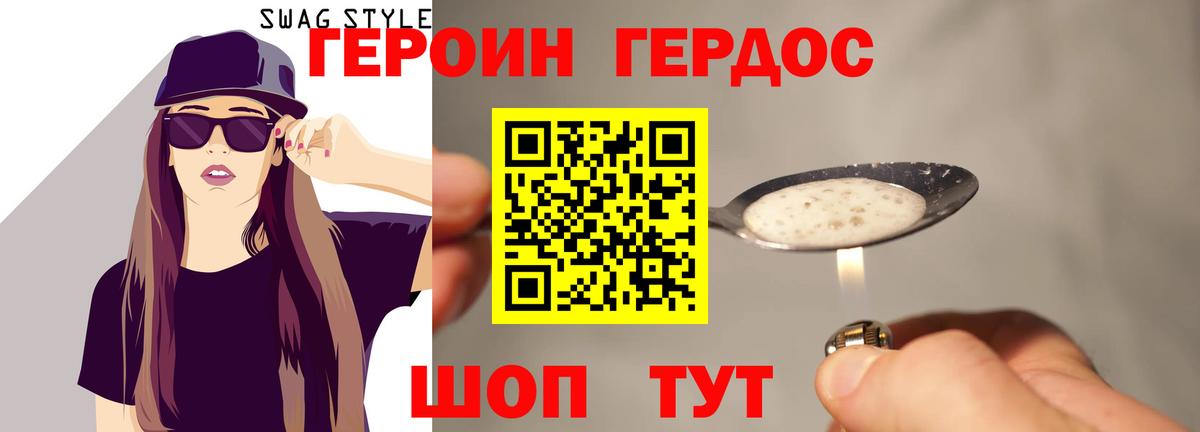 ГЕРОИН гречка Киселёвск