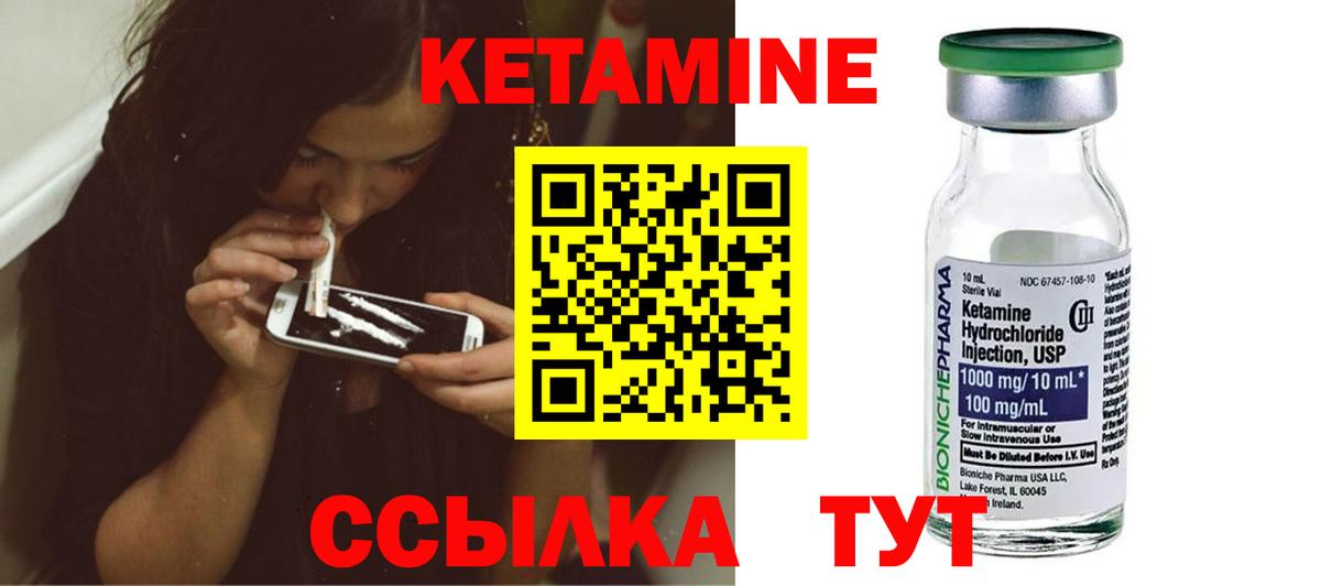 Киселёвск  Кетамин VHQ  Вход с VPN  КЕТАМИН VHQ 