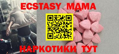 МДМА Ливны