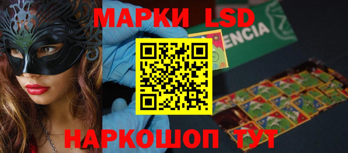ЛСД экстази ecstasy Киселёвск