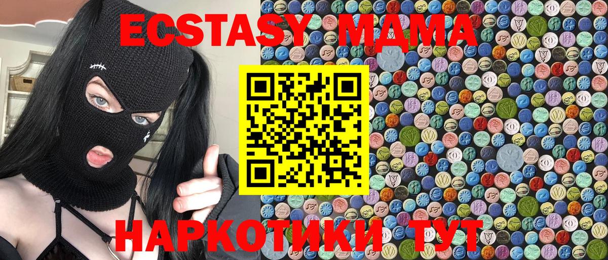 MDMA молли  Вход с VPN  Киселёвск  МДМА Molly 