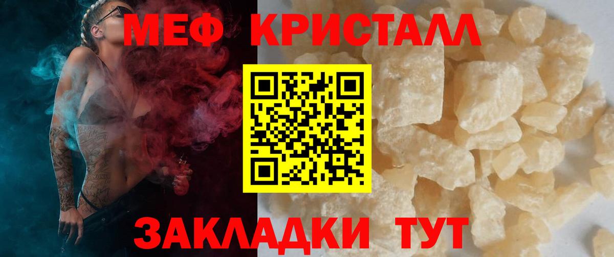 МЯУ-МЯУ mephedrone  Вход с VPN  Киселёвск 