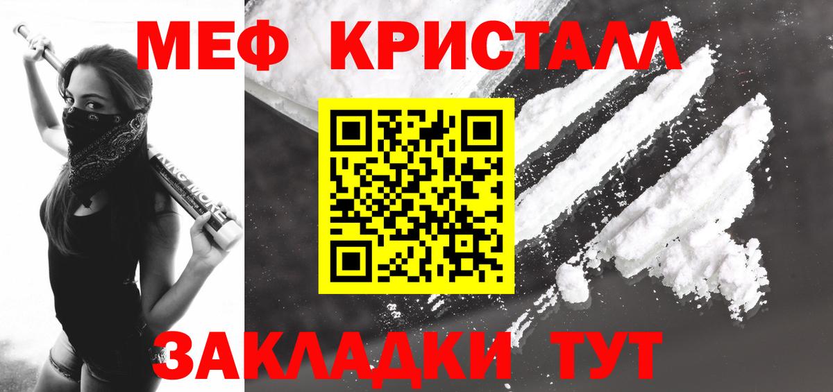 Мефедрон Киселёвск