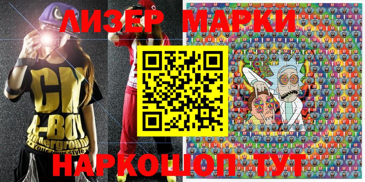 Наркотические марки 1,5мг  Вход с VPN  Киселёвск 