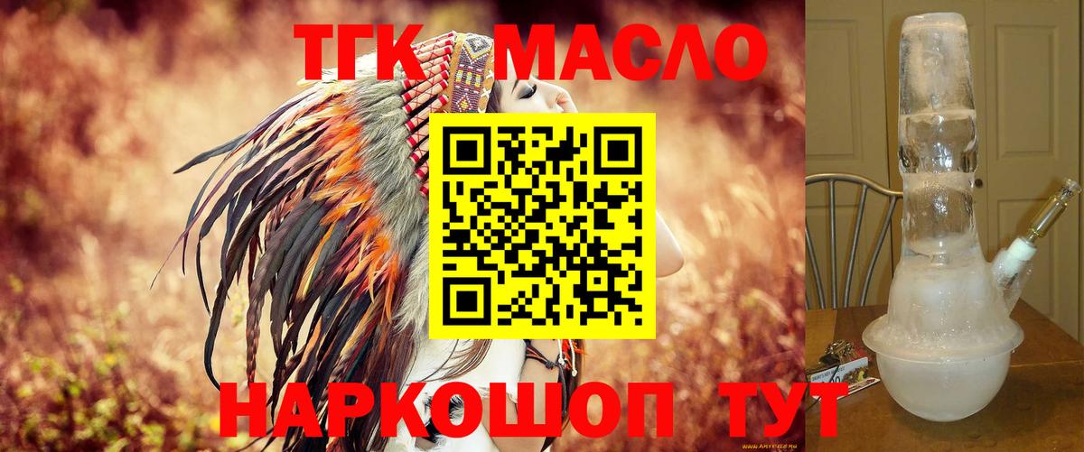 Киселёвск  ТГК вейп  Вход с VPN 